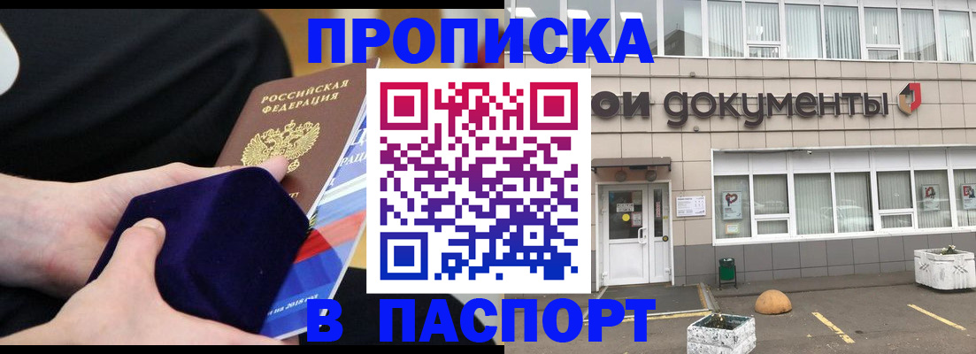 временная регистрация в квартире в Острове