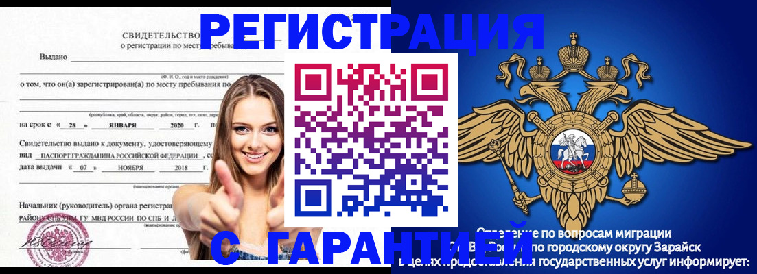 регистрация в Острове