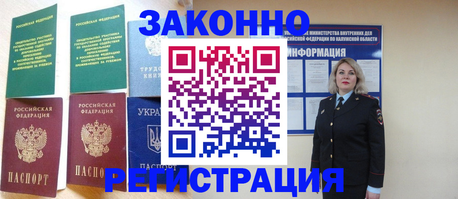 прописка паспорт в Острове