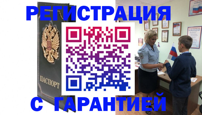 прописка 2025 в Острове