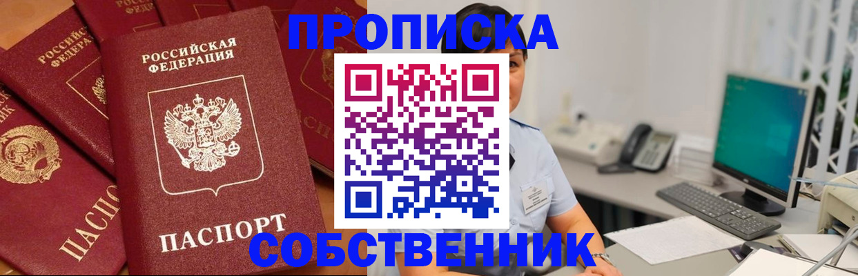 временная регистрация госуслуги в Острове